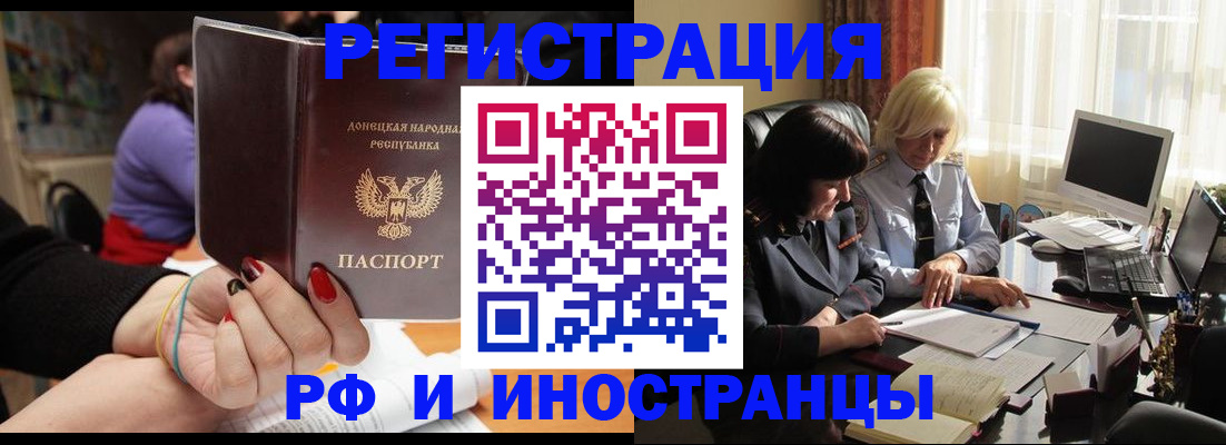 прописка в квартире в Новомосковске
