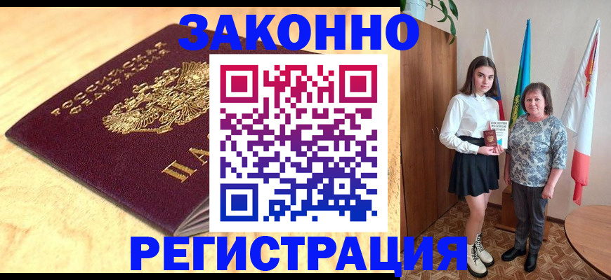 миграционный учет в Новомосковске