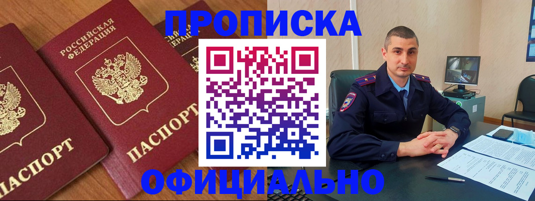 регистрация в Новомосковске